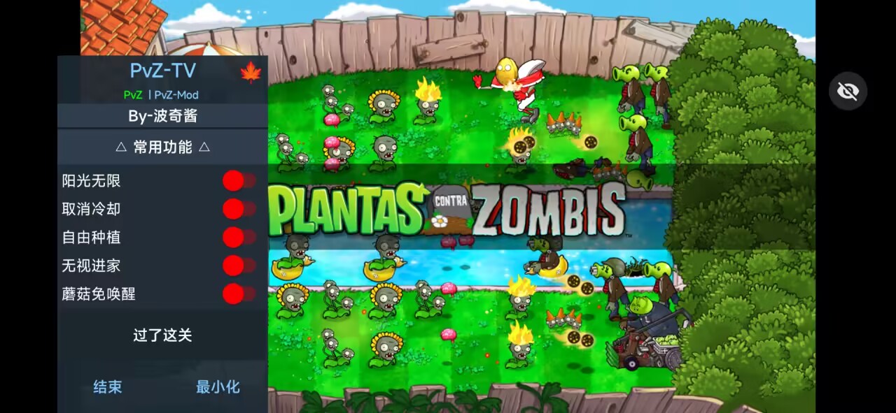 植物大战僵尸火影版内置菜单可化妆无广告版下载-植物大战僵尸火影版内置菜单无敌版v.4.72 植物大战僵尸火影版内置菜单可化妆无广告版下载-植物大战僵尸火影版内置菜单无敌版v.4.72