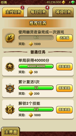 无赖冒险无限金币下载-无赖冒险中文内置作弊菜单下载v.7.67