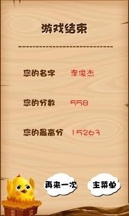 小鸡弹跳免广告内置最新菜单下载-小鸡弹跳下载中文v.5.35