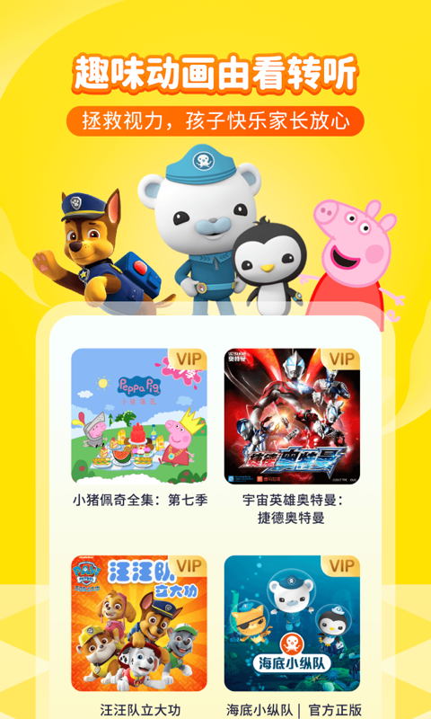 发条总动员2024免广告最新版下载2024-发条总动员最新版下载安装v.6.65