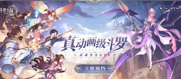 斗罗大陆逆转时空金币免广告最新版2024下载-斗罗大陆逆转时空安卓下载v.5.99