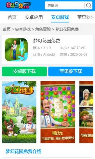 多汁水果合并安卓版游戏正版下载-多汁水果合并安卓版2024免广告最新版下载2024v.5.65
