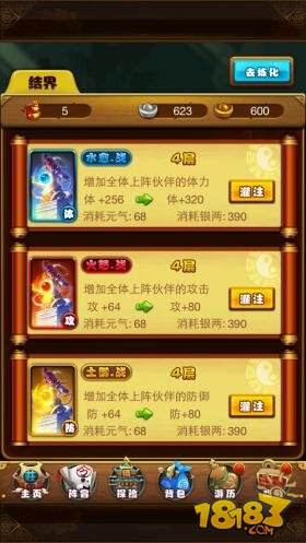 仙剑奇侠传3安卓版内置功能菜单下载-仙剑奇侠传3安卓版优化版下载v.1.60