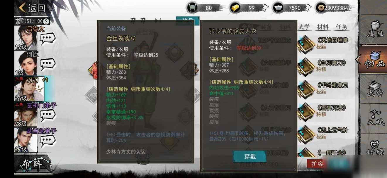 少爷逆袭记内置菜单版手机版游戏下载-少爷逆袭记内置菜单版无敌版v.2.27