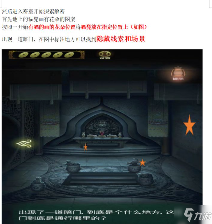 怪谈事务所2手机版汉化版（暂未上线）-怪谈事务所2TapTap客户端（暂未上线）v.3.45