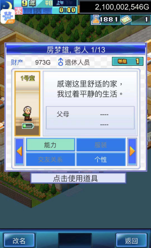 住宅梦物语2折相思微信小程序（暂未上线）-住宅梦物语2折相思版2024下载v.1.20