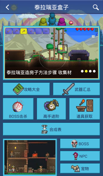 泰拉瑞亚1.4.3.2汉化版内置菜单3d游戏下载-泰拉瑞亚1.4.3.2汉化版内置菜单正版下载v.4.88