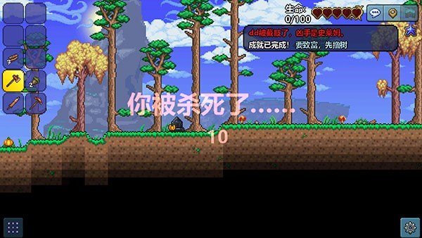 泰拉瑞亚1.4.3.2汉化版内置菜单3d游戏下载-泰拉瑞亚1.4.3.2汉化版内置菜单正版下载v.4.88